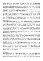센트럴병원 간호사 직무수행계획서(+면접 기출질문 포함)-2