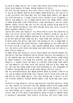 센트럴병원 간호사 직무수행계획서(+면접 기출질문 포함)-3