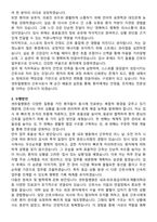 센트럴병원 간호사 직무수행계획서(+면접 기출질문 포함)-4