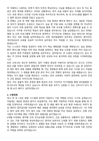 센트럴병원 간호사 직무수행계획서(+면접 기출질문 포함)-5
