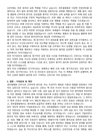 센트럴병원 간호사 직무수행계획서(+면접 기출질문 포함)-6