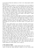 센트럴병원 간호사 직무수행계획서(+면접 기출질문 포함)-7