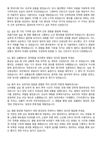 센트럴병원 간호사 직무수행계획서(+면접 기출질문 포함)-8