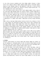 순천제일병원 간호사 직무수행계획서(+면접 기출질문 포함)-2