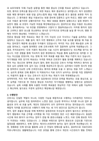 순천제일병원 간호사 직무수행계획서(+면접 기출질문 포함)-3