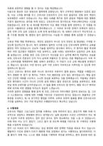 순천제일병원 간호사 직무수행계획서(+면접 기출질문 포함)-4