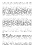 순천제일병원 간호사 직무수행계획서(+면접 기출질문 포함)-5