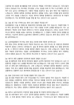 순천제일병원 간호사 직무수행계획서(+면접 기출질문 포함)-7