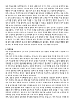 순천한국병원 간호사 직무수행계획서(+면접 기출질문 포함)-2