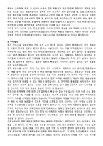순천한국병원 간호사 직무수행계획서(+면접 기출질문 포함)-3