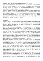 순천한국병원 간호사 직무수행계획서(+면접 기출질문 포함)-4