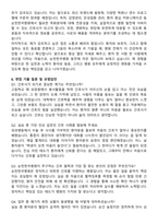 순천한국병원 간호사 직무수행계획서(+면접 기출질문 포함)-6