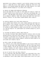 순천한국병원 간호사 직무수행계획서(+면접 기출질문 포함)-7