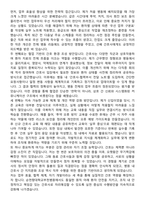 순천향대학교부천병원 간호사 직무수행계획서(+면접 기출질문 포함)-4