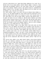 순천향대학교부천병원 간호사 직무수행계획서(+면접 기출질문 포함)-6