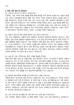 순천향대학교부천병원 간호사 직무수행계획서(+면접 기출질문 포함)-7