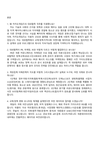 2025 카카오게임즈 [스태프-대외협력] 면접질문 및 답변, 면접기출, 면접족보-2