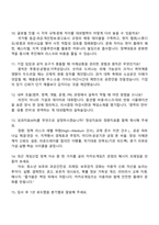 2025 카카오게임즈 [스태프-대외협력] 면접질문 및 답변, 면접기출, 면접족보-4