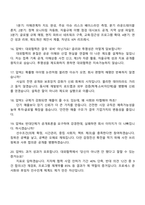 2025 카카오게임즈 [스태프-대외협력] 면접질문 및 답변, 면접기출, 면접족보-5