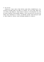 2025 카카오게임즈 [스태프-대외협력] 면접질문 및 답변, 면접기출, 면접족보-6