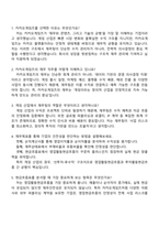카카오게임즈 스태프(재무) 2025면접족보, 면접기출, 1분 자기소개, 2026신입크루 면접질문-2
