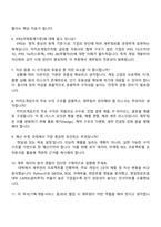 카카오게임즈 스태프(재무) 2025면접족보, 면접기출, 1분 자기소개, 2026신입크루 면접질문-3