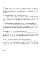 카카오게임즈 스태프(재무) 2025면접족보, 면접기출, 1분 자기소개, 2026신입크루 면접질문-4