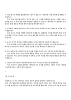 카카오게임즈 스태프(재무) 2025면접족보, 면접기출, 1분 자기소개, 2026신입크루 면접질문-5