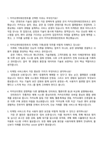 카카오엔터테인먼트 Biz & Service_티케팅 기획운영 면접질문답변, 2025면접기출, 면접족보-2