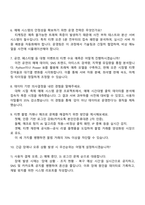카카오엔터테인먼트 Biz & Service_티케팅 기획운영 면접질문답변, 2025면접기출, 면접족보-3