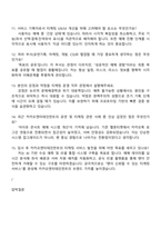카카오엔터테인먼트 Biz & Service_티케팅 기획운영 면접질문답변, 2025면접기출, 면접족보-4