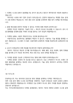 카카오엔터테인먼트 Biz & Service_티케팅 기획운영 면접질문답변, 2025면접기출, 면접족보-5