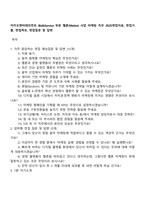 카카오엔터테인먼트 Biz&Service 부문 멜론(Melon) 사업 마케팅 직무 2025면접자료, 면접기출, 면접족보, 면접질문 및 답변-1