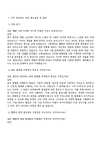 카카오엔터테인먼트 Biz&Service 부문 멜론(Melon) 사업 마케팅 직무 2025면접자료, 면접기출, 면접족보, 면접질문 및 답변-2