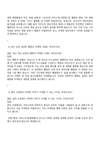 카카오엔터테인먼트 Biz&Service 부문 멜론(Melon) 사업 마케팅 직무 2025면접자료, 면접기출, 면접족보, 면접질문 및 답변-3