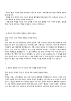 카카오엔터테인먼트 Biz&Service 부문 멜론(Melon) 사업 마케팅 직무 2025면접자료, 면접기출, 면접족보, 면접질문 및 답변-4