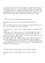카카오엔터테인먼트 Biz&Service 부문 멜론(Melon) 사업 마케팅 직무 2025면접자료, 면접기출, 면접족보, 면접질문 및 답변-5