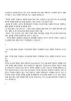 카카오엔터테인먼트 Biz&Service 부문 멜론(Melon) 사업 마케팅 직무 2025면접자료, 면접기출, 면접족보, 면접질문 및 답변-6