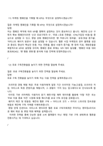 카카오엔터테인먼트 Biz&Service 부문 멜론(Melon) 사업 마케팅 직무 2025면접자료, 면접기출, 면접족보, 면접질문 및 답변-7