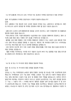 카카오엔터테인먼트 Biz&Service 부문 멜론(Melon) 사업 마케팅 직무 2025면접자료, 면접기출, 면접족보, 면접질문 및 답변-8