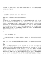 카카오엔터테인먼트 Biz&Service 부문 멜론(Melon) 사업 마케팅 직무 2025면접자료, 면접기출, 면접족보, 면접질문 및 답변-9