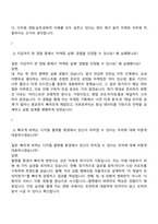 카카오엔터테인먼트 Biz&Service 부문 멜론(Melon) 사업 마케팅 직무 2025면접자료, 면접기출, 면접족보, 면접질문 및 답변-10