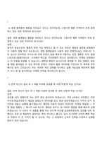 카카오엔터테인먼트 Biz&Service 부문 멜론(Melon) 사업 마케팅 직무 2025면접자료, 면접기출, 면접족보, 면접질문 및 답변-11