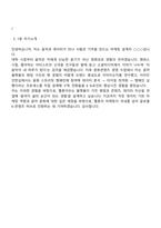 카카오엔터테인먼트 Biz&Service 부문 멜론(Melon) 사업 마케팅 직무 2025면접자료, 면접기출, 면접족보, 면접질문 및 답변-12