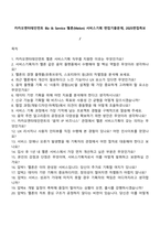 카카오엔터테인먼트 Biz & Service 멜론(Melon) 서비스기획 면접기출문제, 2025면접족보-1