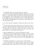 카카오엔터테인먼트 Biz & Service 멜론(Melon) 서비스기획 면접기출문제, 2025면접족보-2