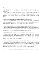 카카오엔터테인먼트 Biz & Service 멜론(Melon) 서비스기획 면접기출문제, 2025면접족보-3