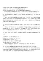 카카오엔터테인먼트 Biz & Service 멜론(Melon) 서비스기획 면접기출문제, 2025면접족보-4