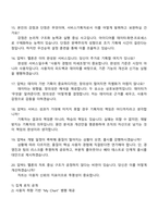 카카오엔터테인먼트 Biz & Service 멜론(Melon) 서비스기획 면접기출문제, 2025면접족보-5