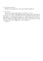 카카오엔터테인먼트 Biz & Service 멜론(Melon) 서비스기획 면접기출문제, 2025면접족보-6